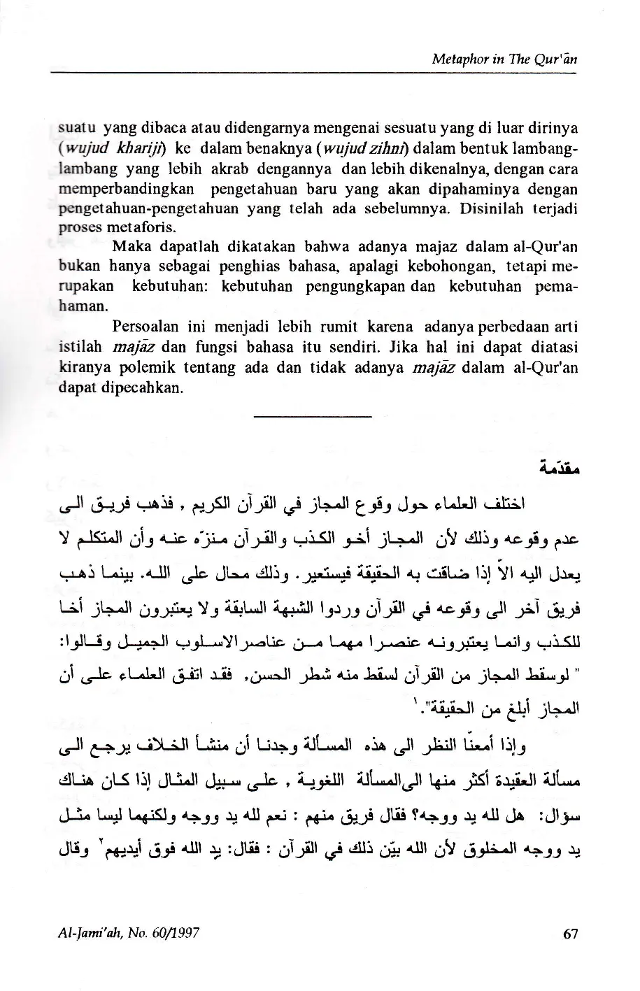 JURIS Al MajAz f al Qur An al Karm DirAsah al Mualahyya wa al Lughawyya