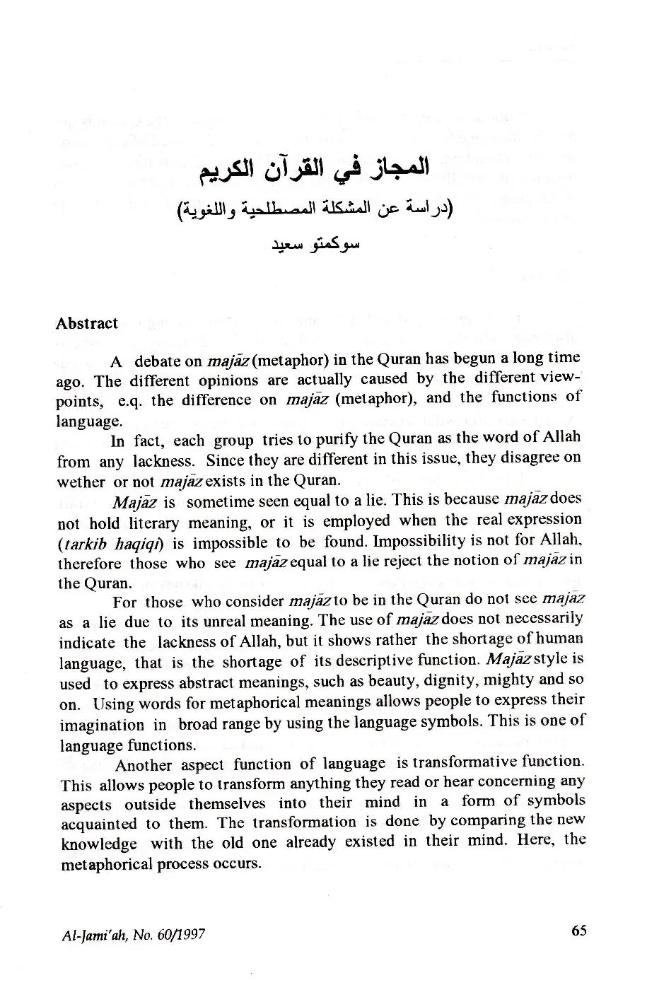 JURIS Al MajAz f al Qur An al Karm DirAsah al Mualahyya wa al Lughawyya