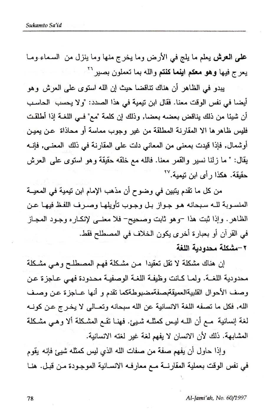 JURIS Al MajAz f al Qur An al Karm DirAsah al Mualahyya wa al Lughawyya