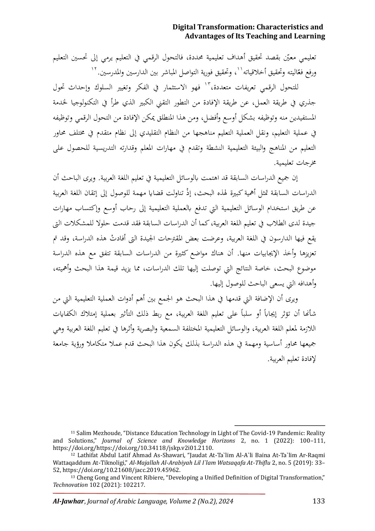 JURIS Digital Transformation Characteristics and Advantages of Its Teaching and Learning