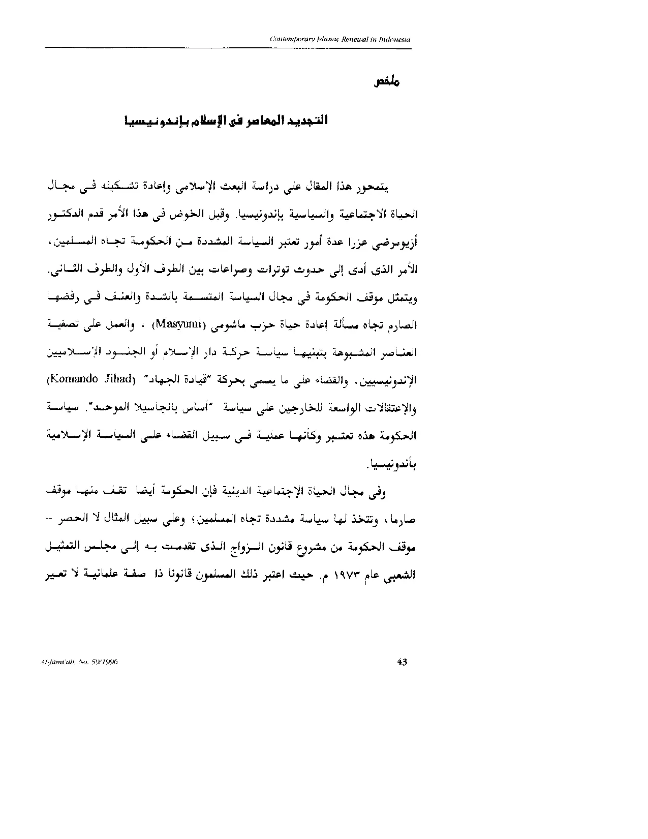 JURIS Eontemporary Islamie Renewal in Indonesia