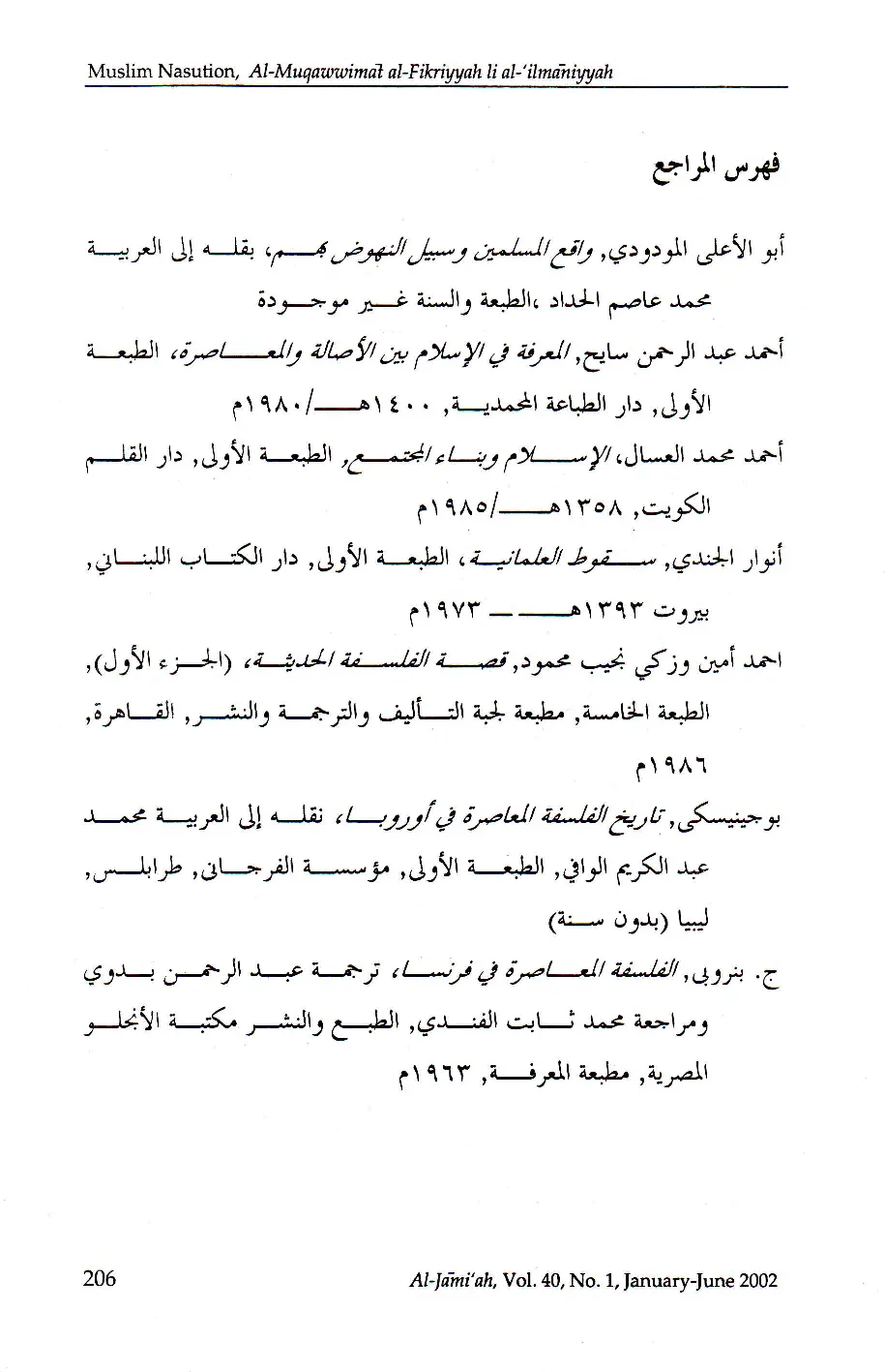 juris Al MuqawwimAt al Fikriyyah li al ilmanyah