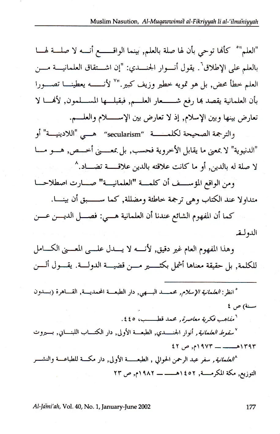 juris Al MuqawwimAt al Fikriyyah li al ilmanyah