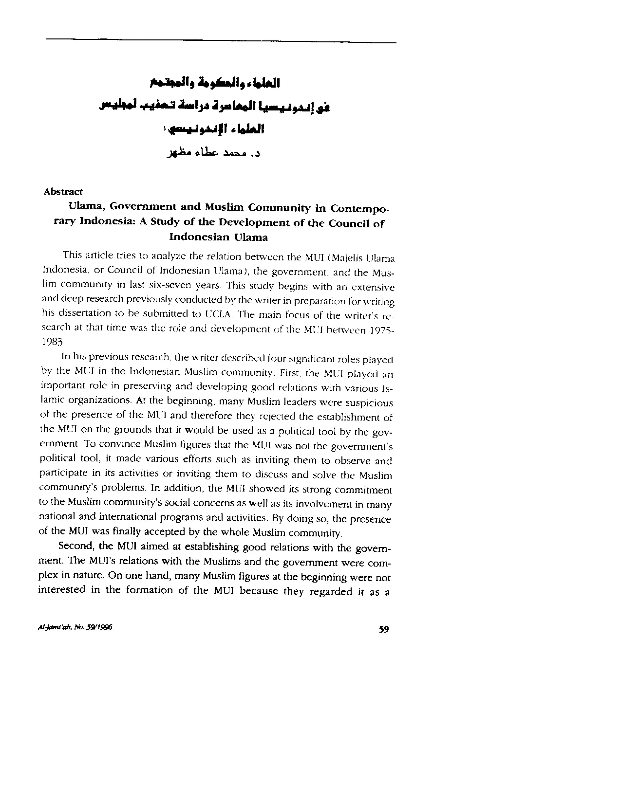 JURIS Al UlamA wa al ukmaa wa al Mujtami a fi IndonesiA al Mu Airaa DirAsaa Tahdhbi al li majlisi al UlamA al Indonesiyy