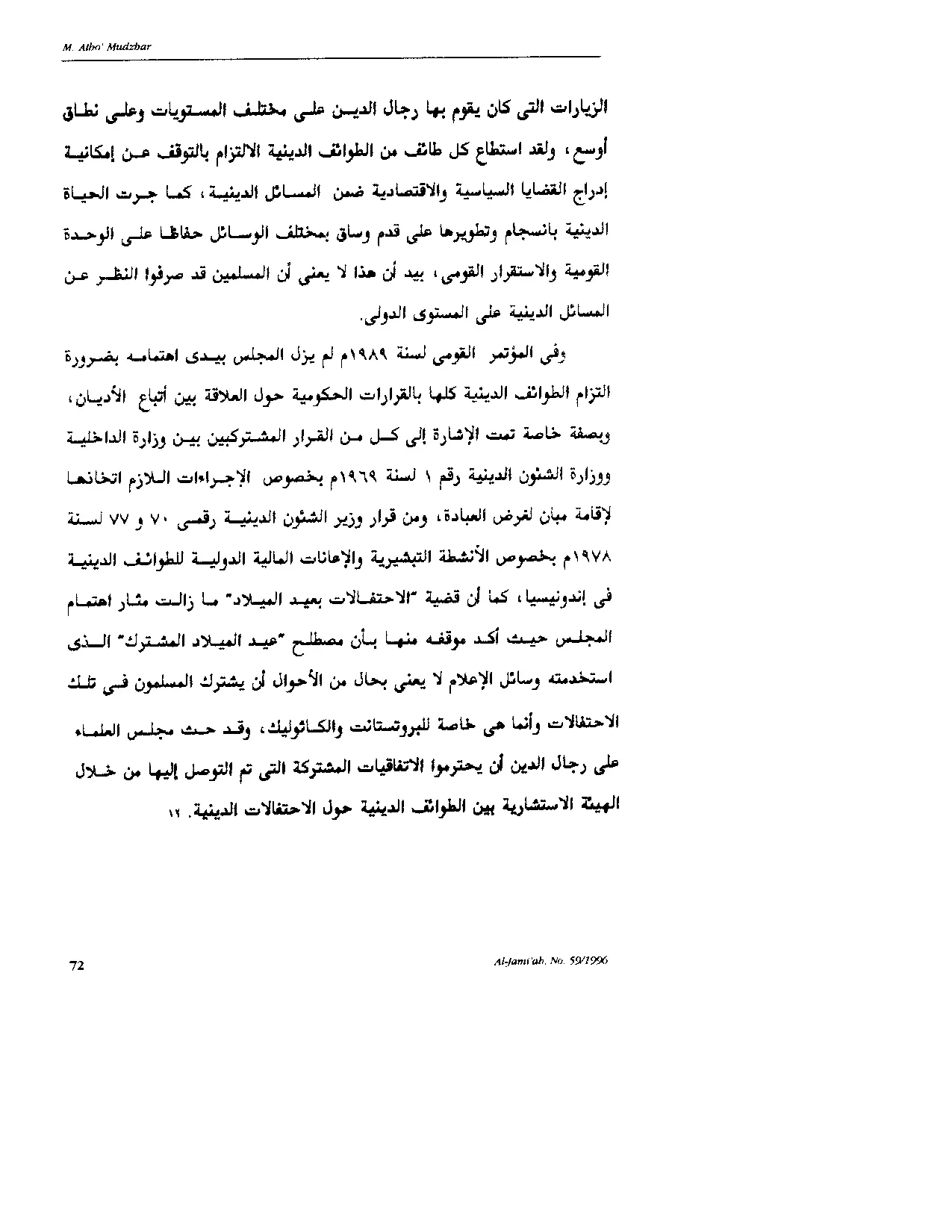 JURIS Al UlamA wa al ukmaa wa al Mujtami a fi IndonesiA al Mu Airaa DirAsaa Tahdhbi al li majlisi al UlamA al Indonesiyy