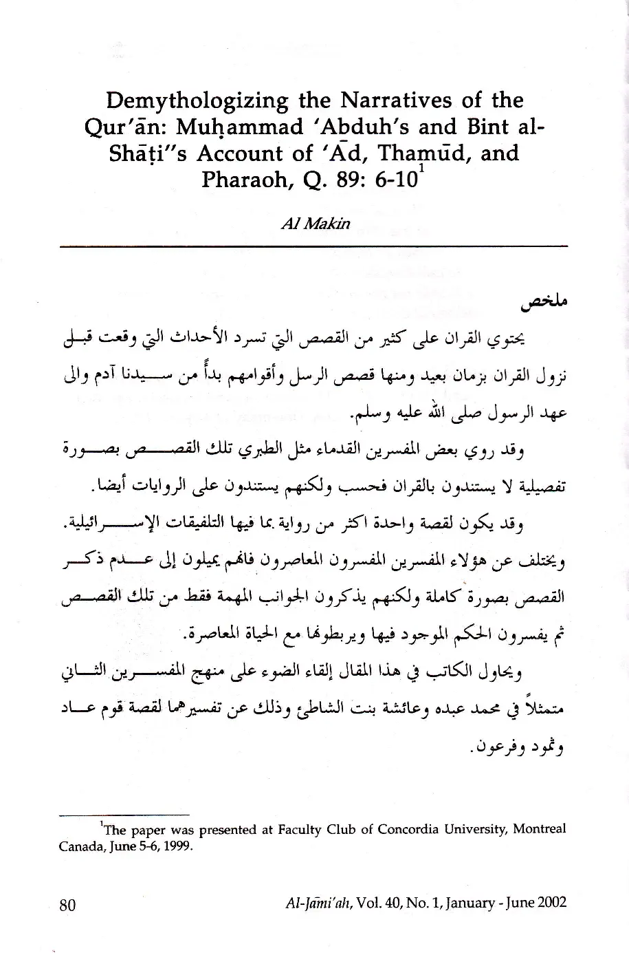 juris Demythologizing the Narratives of the Qur a n Muhammad Abduh s and Bint al Shati s Account of Ad Thamud and Pharaoh Q 89 6 10