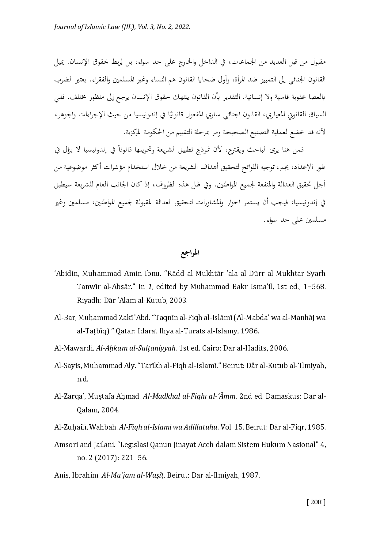 juris Taqnn Method of QAnn JinAyah and Problems of Its Implementation in Aceh Indonesia