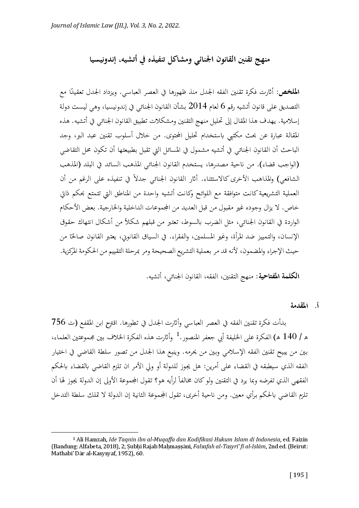 juris Taqnn Method of QAnn JinAyah and Problems of Its Implementation in Aceh Indonesia