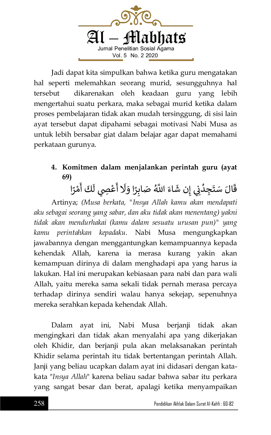 JURIS Pendidikan Akhlak dalam Surat Al Kahfi 60 82
