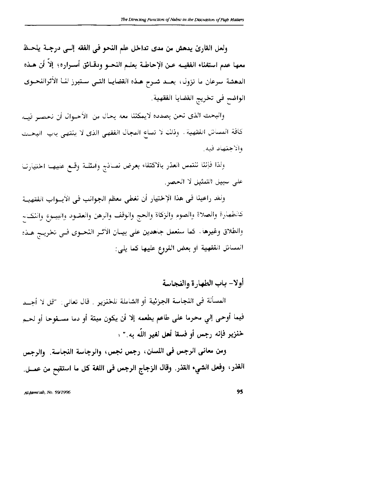 JURIS Al Taujh al Tahw fi Takhrj Ba su al MasA la al Fiqhiyya