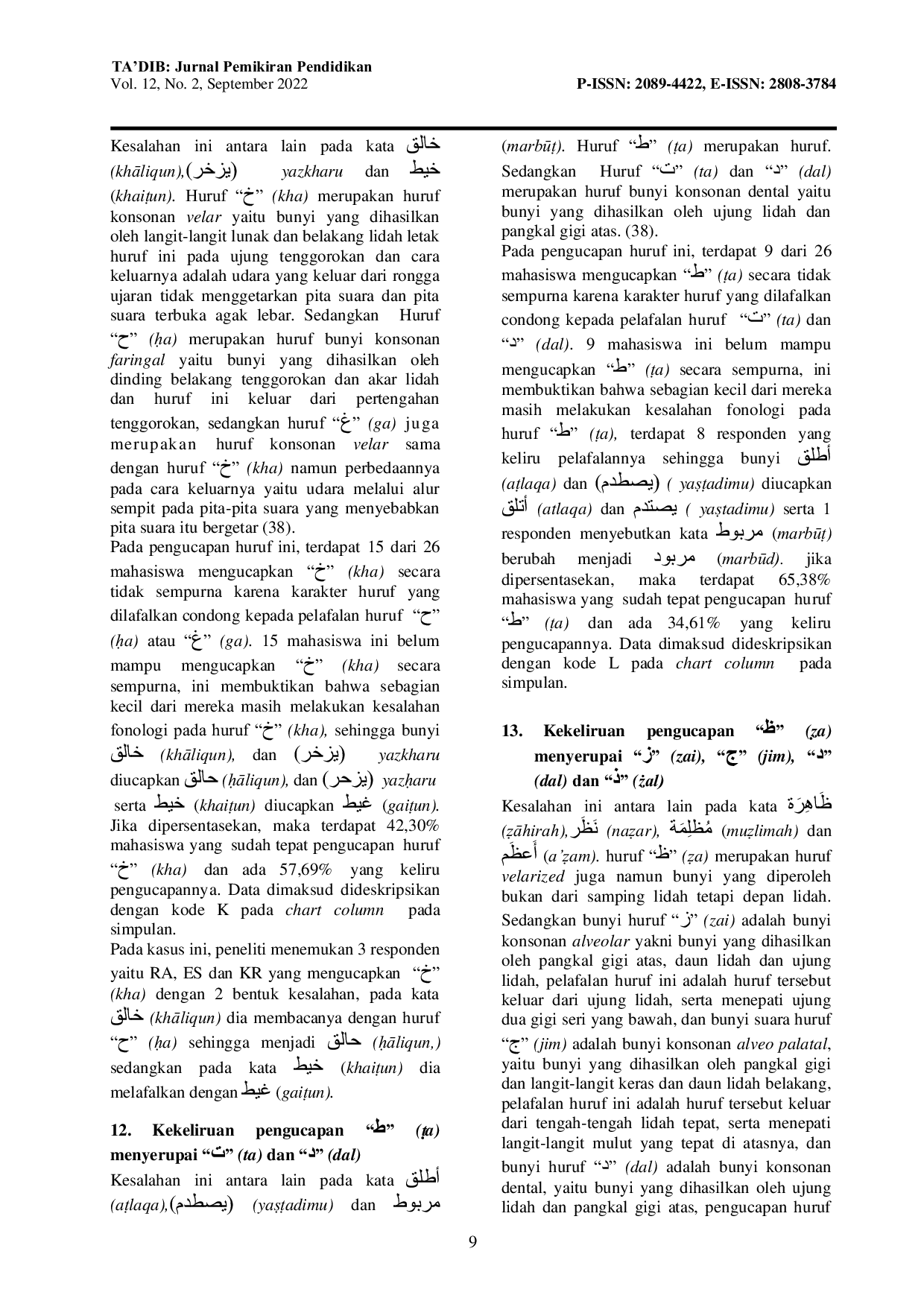 JURIS Analisis Kesalahan Fonetik Maharah Qiraah Pada Mahasiswa