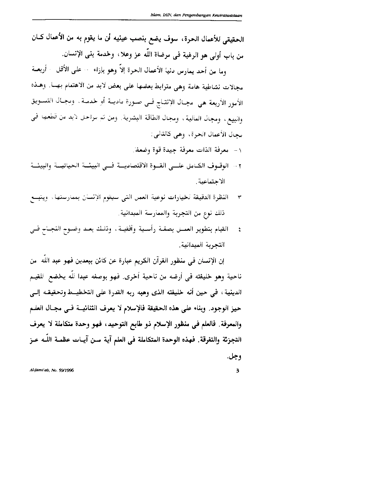 JURIS Islam IAIN dan Pengembangan Kewiraswastaan