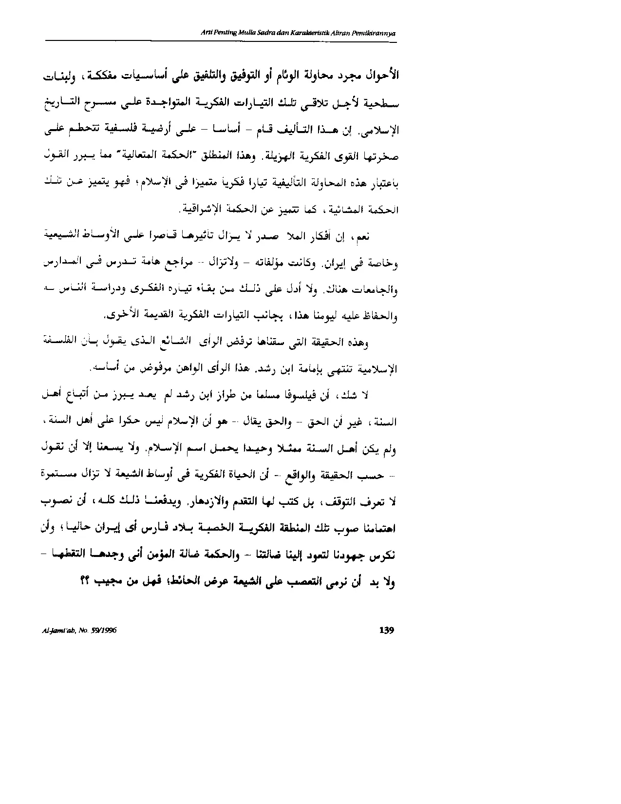 JURIS Arti Penting MullA adrA dan Karatristik Aliran Pemikirannya