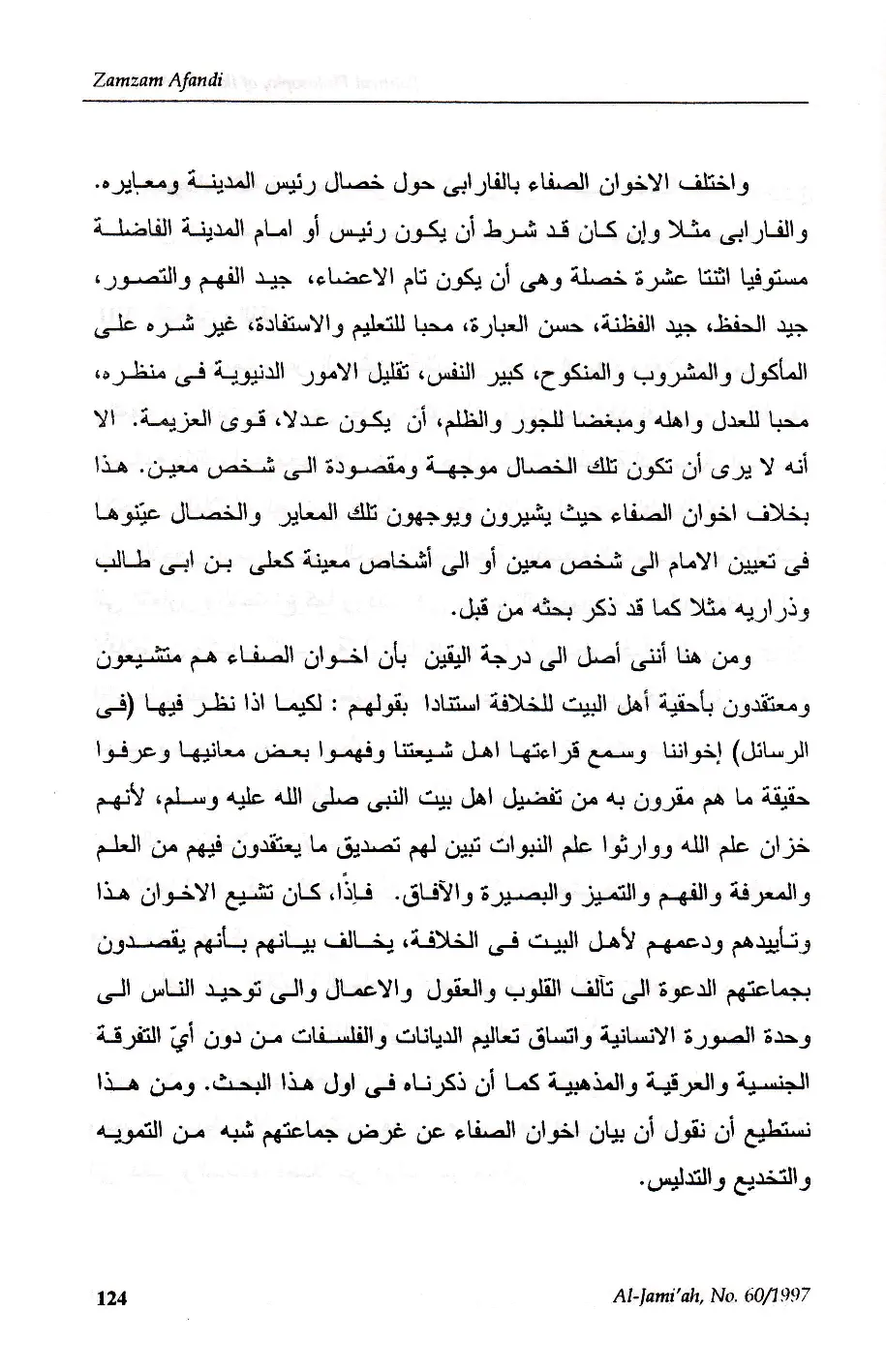 JURIS IkhwAn al afA wa Falsafatuhum al SiyAsyya