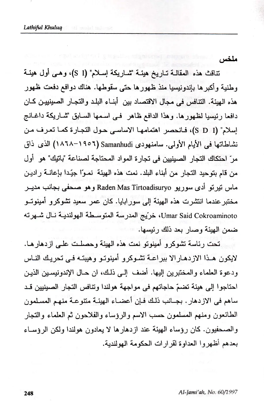 JURIS Sarekat Islam Its Rise Peak and Fall