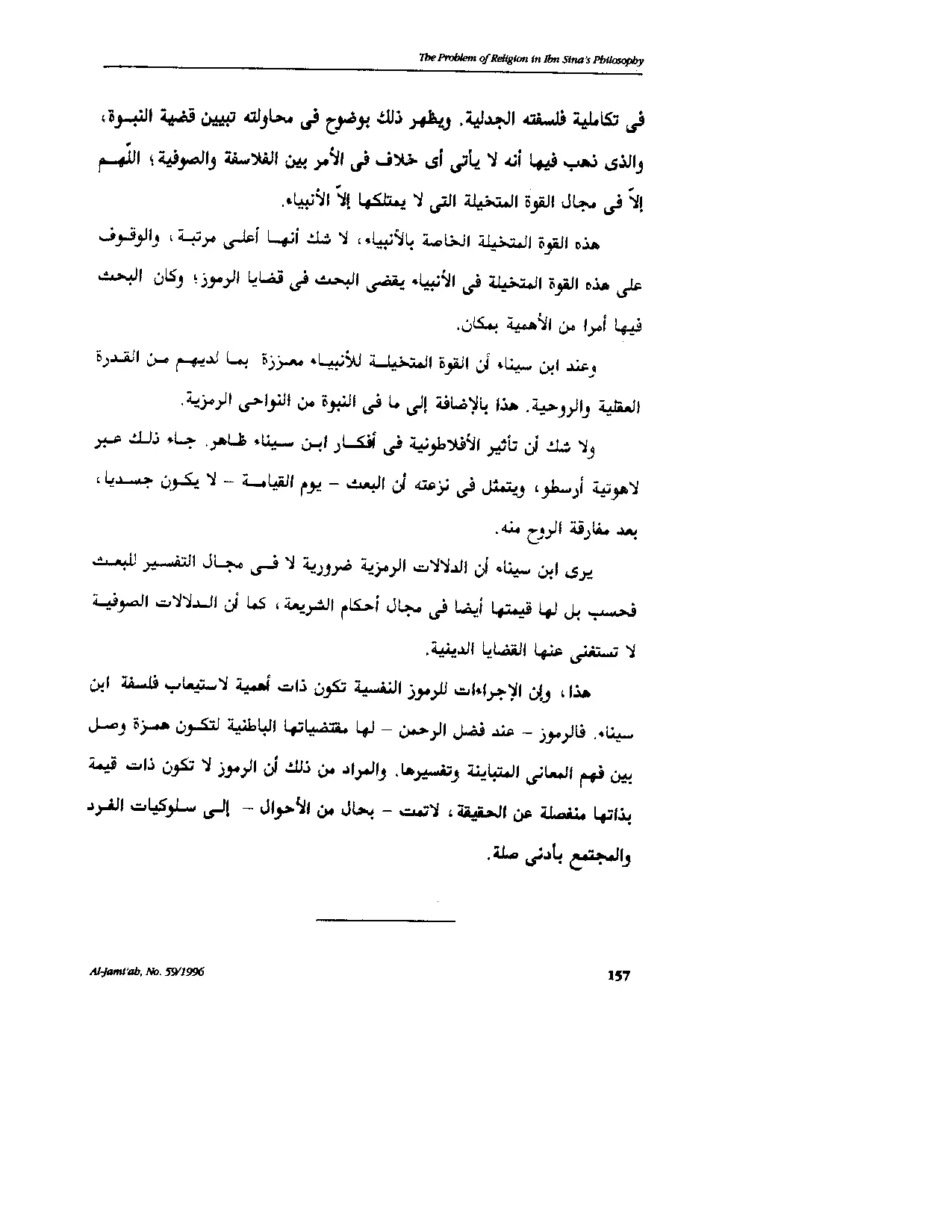 JURIS The Problem of Religion in Ibn SinA s Philosophy