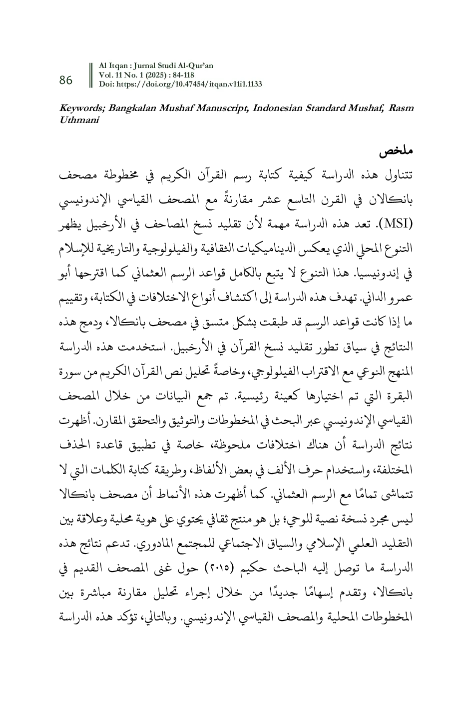 JURIS PHILOLOGICAL ANALYSIS OF THE 19TH CENTURY BANGKALAN QURAN MANUSCRIPT A Comparative Study between UthmAni Script and ImlA i Script