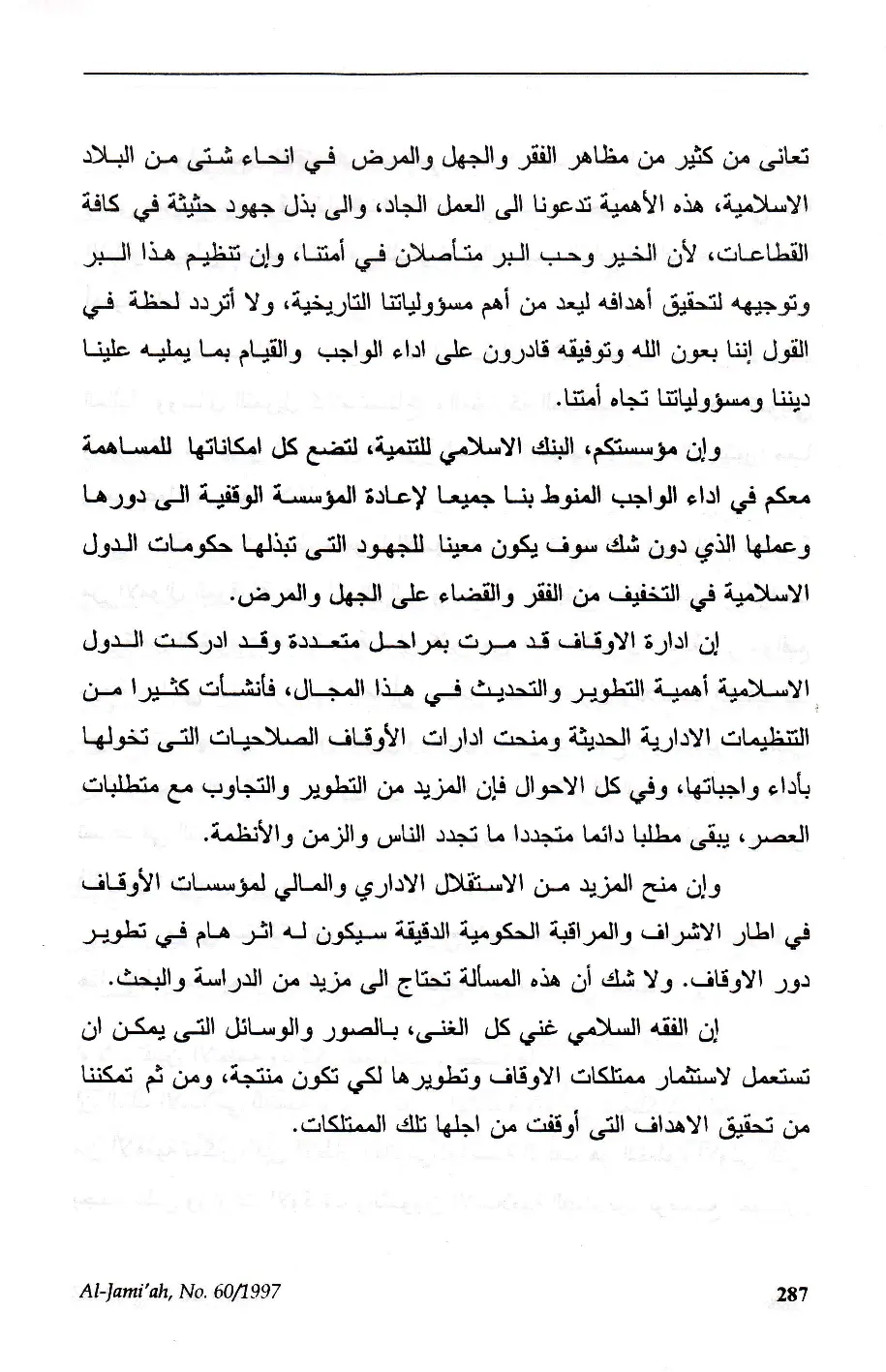 JURIS Kalimah Ma al al Duktr Aumad Muuamad Al Ra sa al Binak al IslAm Liltanmyya fi al Mu tamar al SAdis li WizrA I al AuqAf wa al Shu n al IslAmyya bi Jakarta