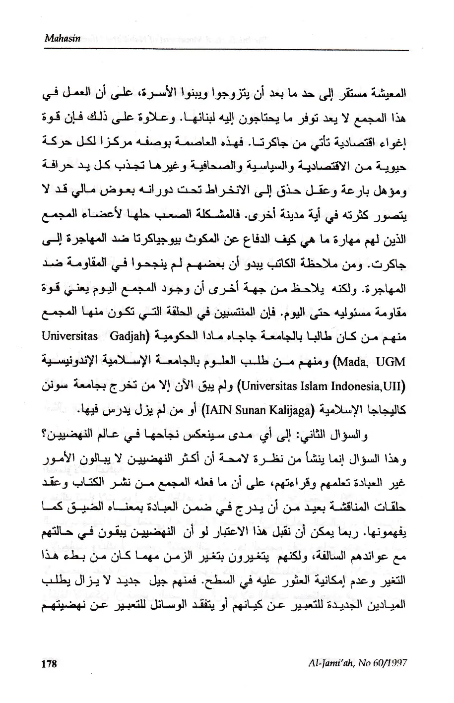 JURIS EAhira araka al hibAn al Nahsyya al Fikryya DirAsah an Majmu I al DirAsAt al IslAmyya al ItimA yya LKiS bi Yogyakarta