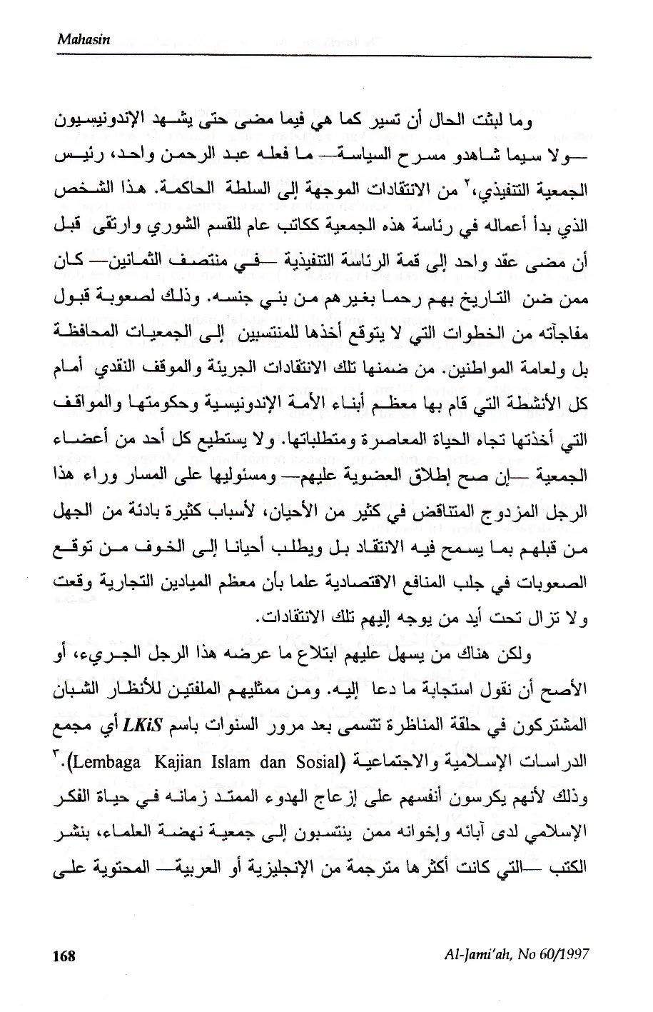 JURIS EAhira araka al hibAn al Nahsyya al Fikryya DirAsah an Majmu I al DirAsAt al IslAmyya al ItimA yya LKiS bi Yogyakarta