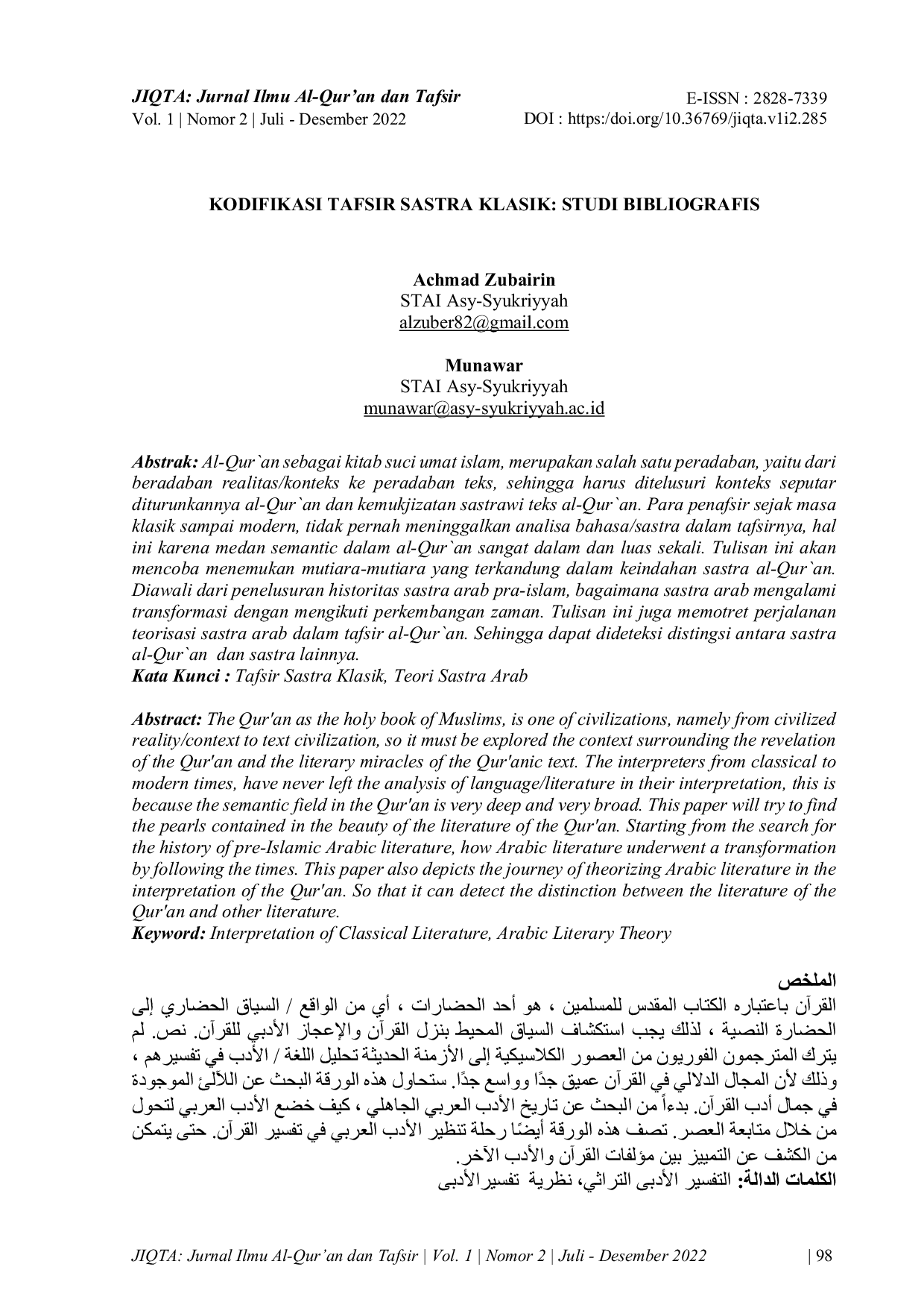 JURIS Kodifikasi Tafsir Sastra Klasik Studi Bibliografis