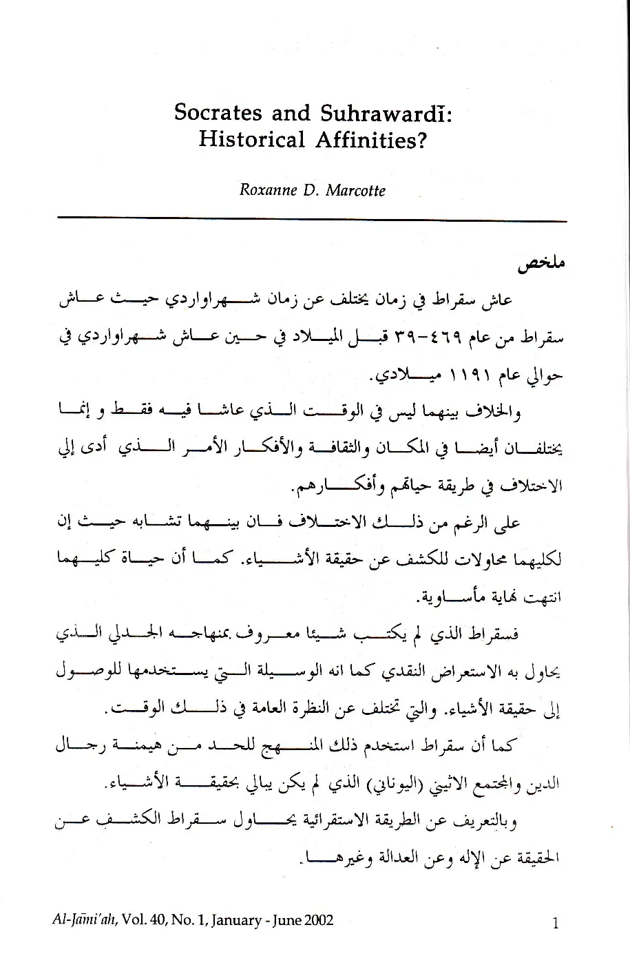 juris Socrates and Suhrawardi Historical Affinities