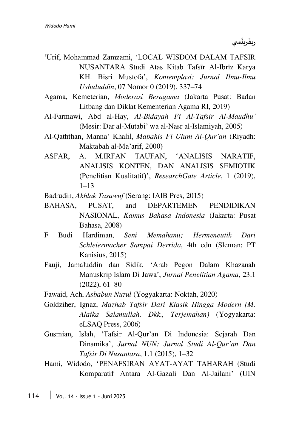 JURIS Studi Tafsir Pegon Nusantara