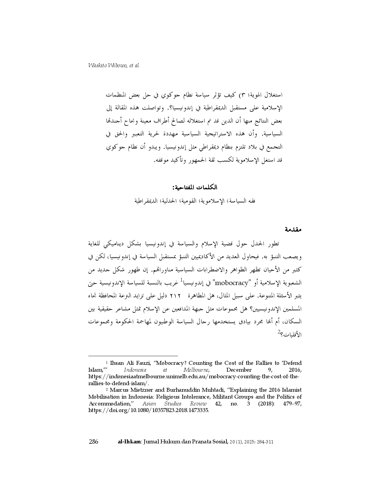 juris Min al all ilA al Qawmiyyah Fiqh as SiyAsah li al Qam i al Jadal TijAh al JamA At al IslAmiyyah bi IndnsiyA