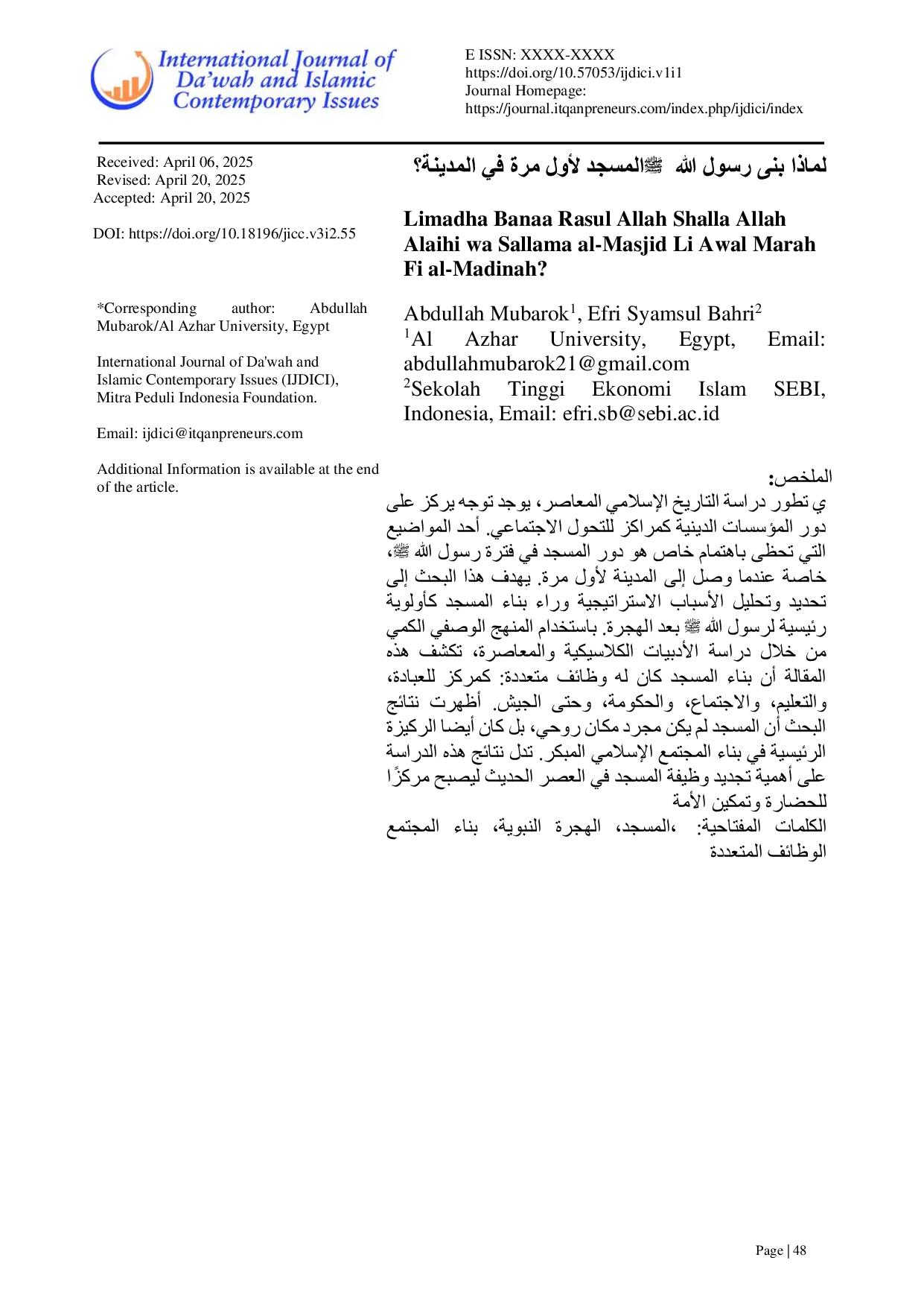 JURIS Limadha Banaa Rasul Allah Shalla Allah Alaihi wa Sallama al Masjid Li Awal Marah Fi al Madinah