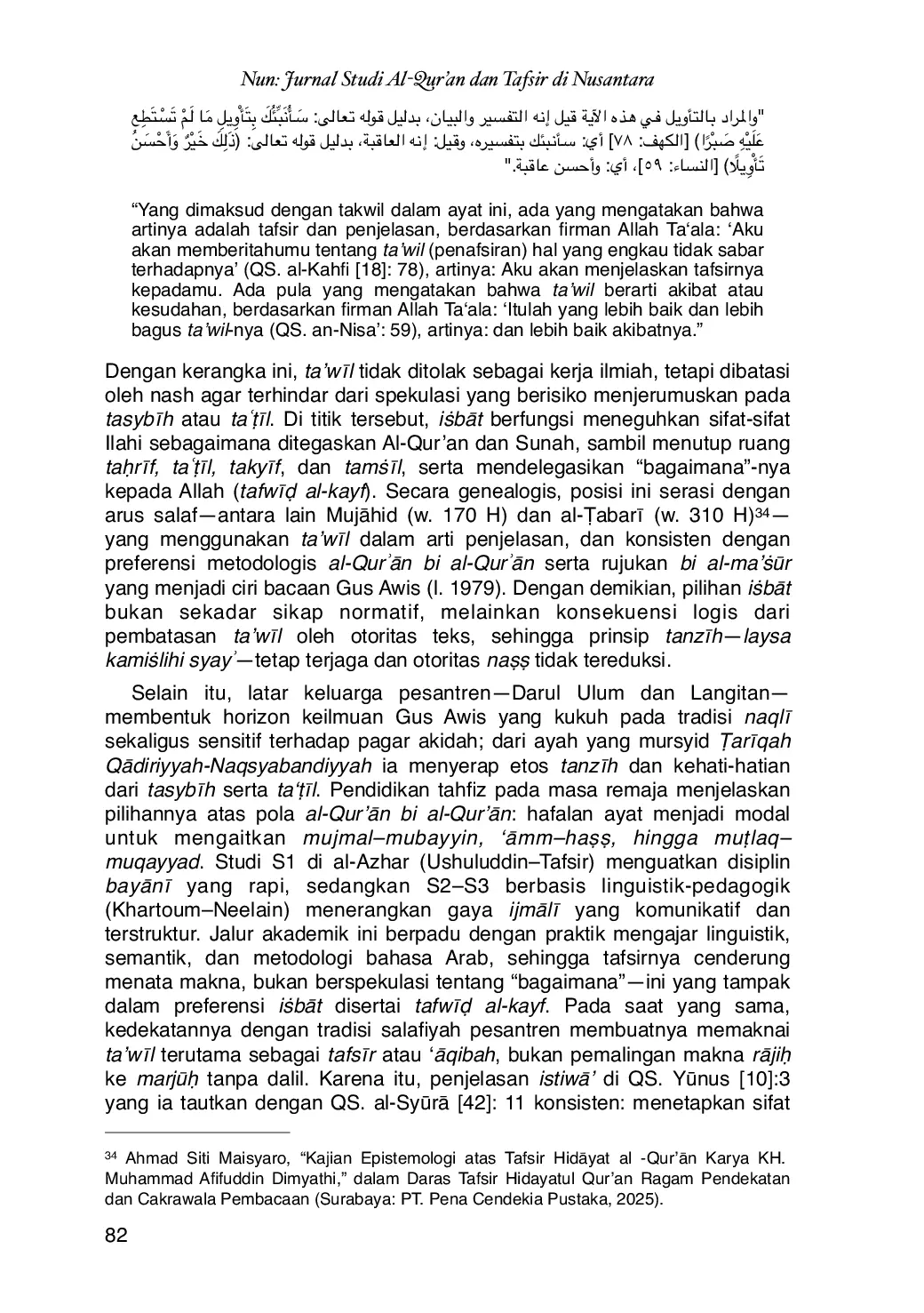 JURIS IstiwA dalam Tafsir Indonesia Analisis QS Ynus 10 3 Pada Tafsir HidAyat Al Qur An Karya AAfuddin Dimyathi